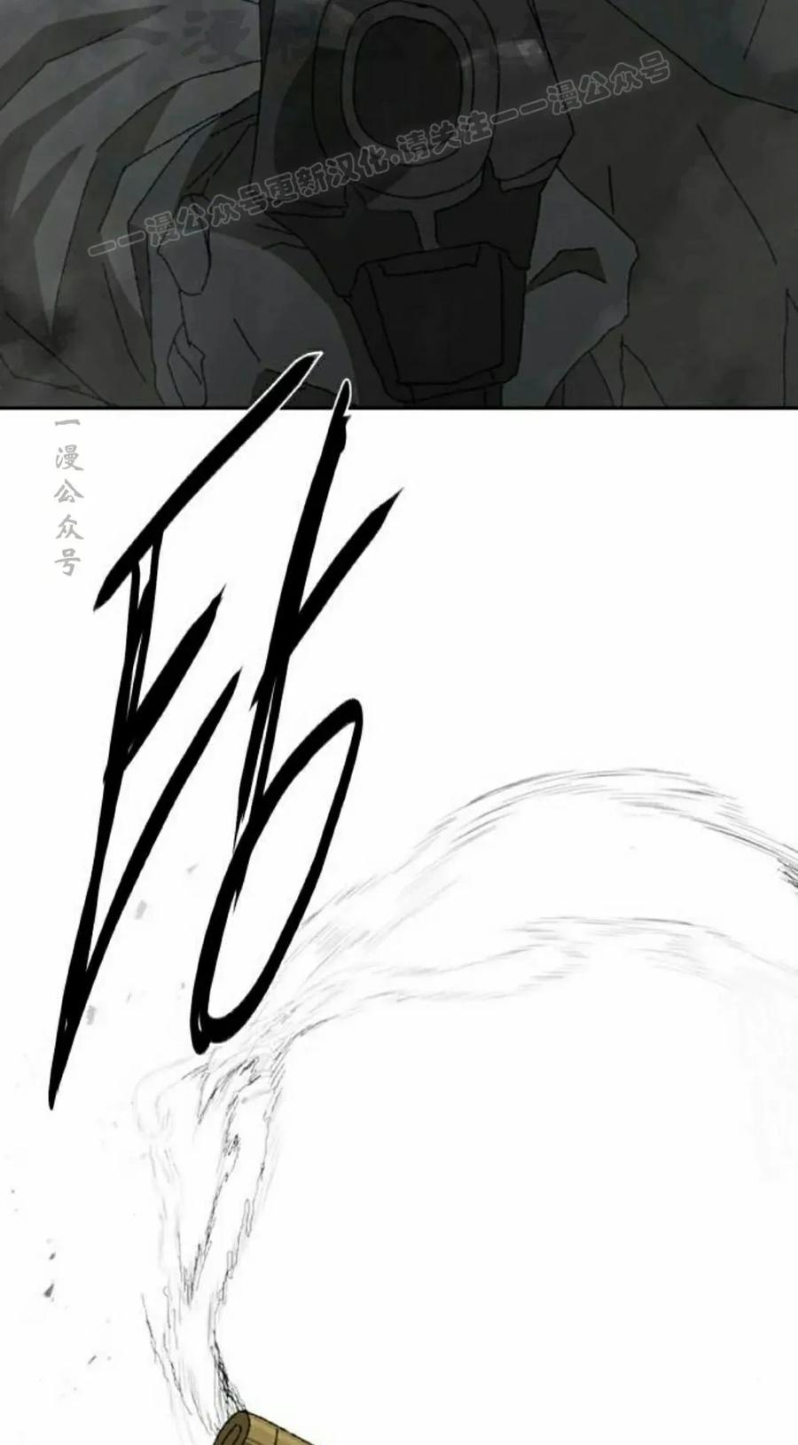 《怪物送葬者》第6集 第104页