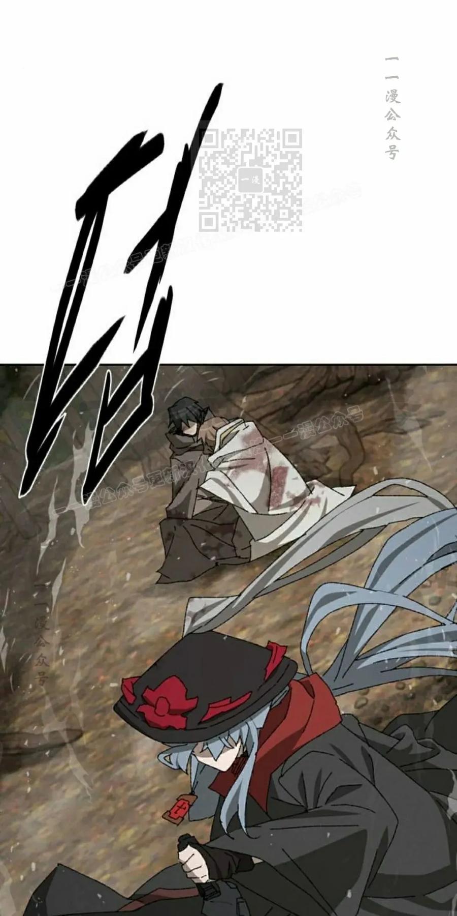 《怪物送葬者》第6集 第111页