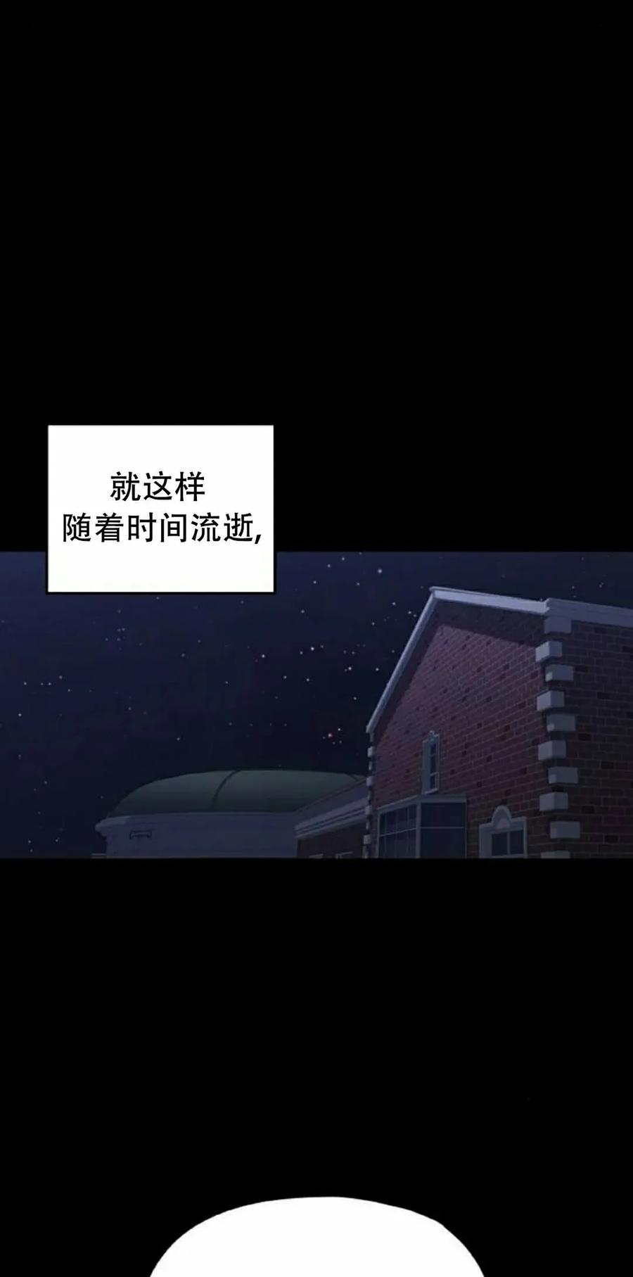 《怪物送葬者》第6集 第22页