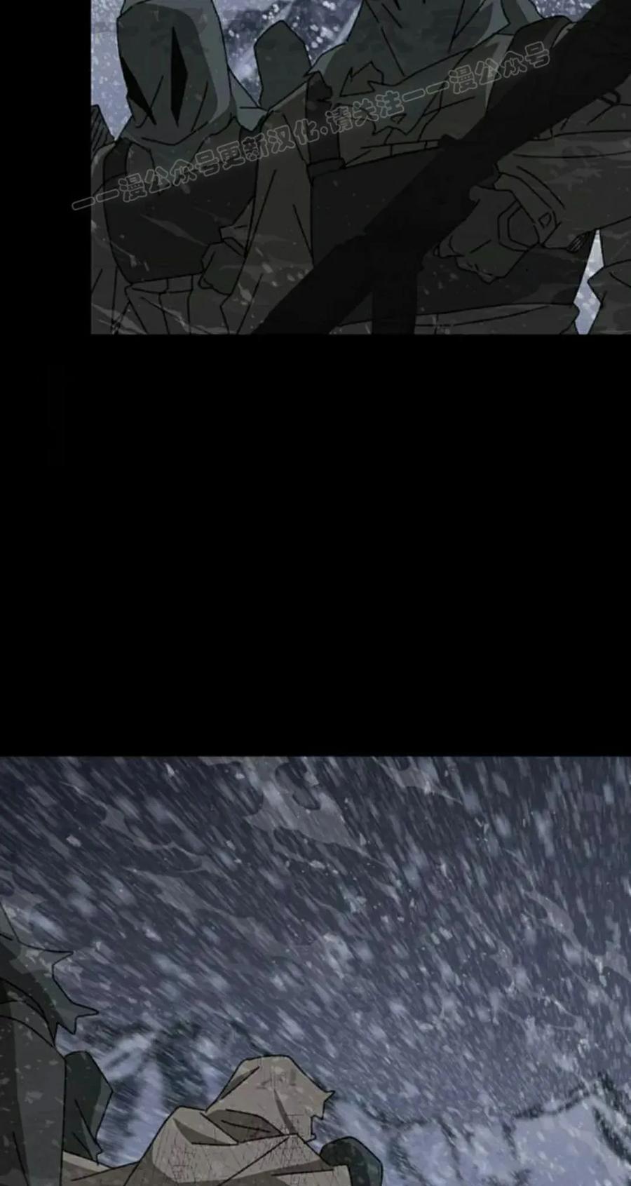 《怪物送葬者》第6集 第4页