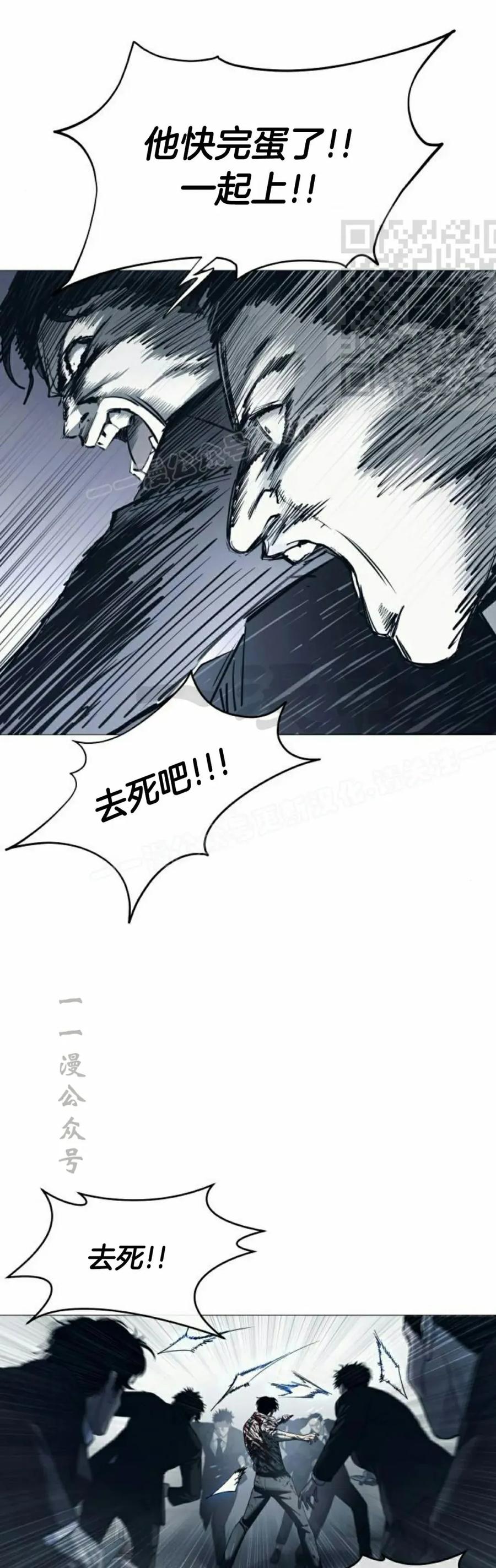 《红衫军》第6集 第21页