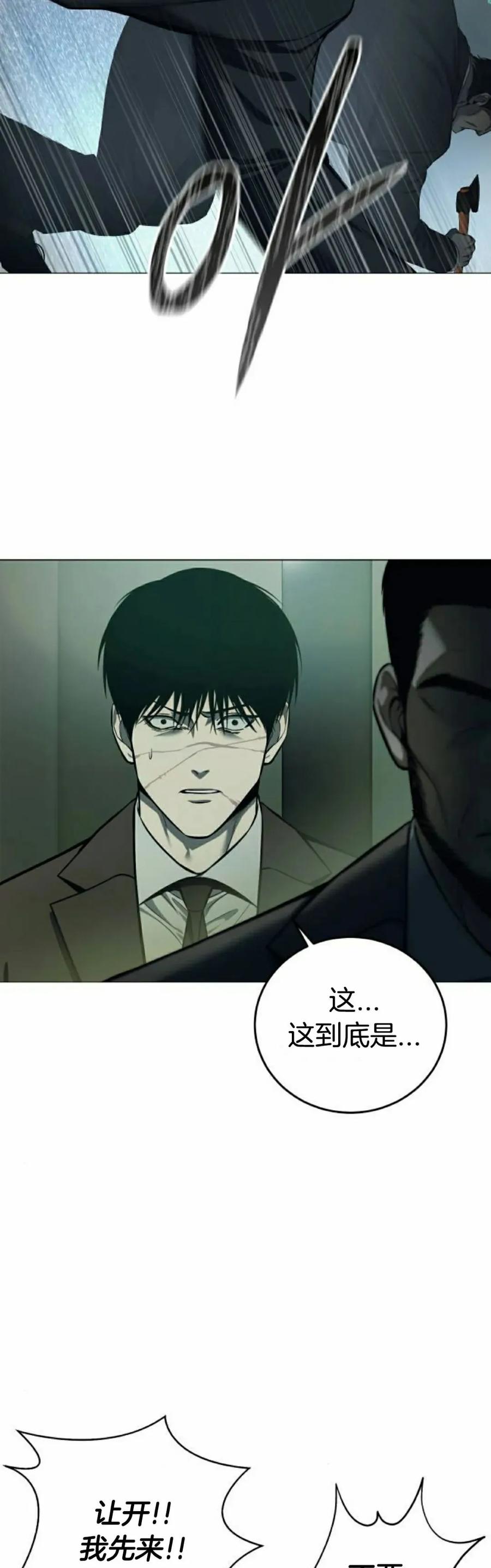 《红衫军》第6集 第15页