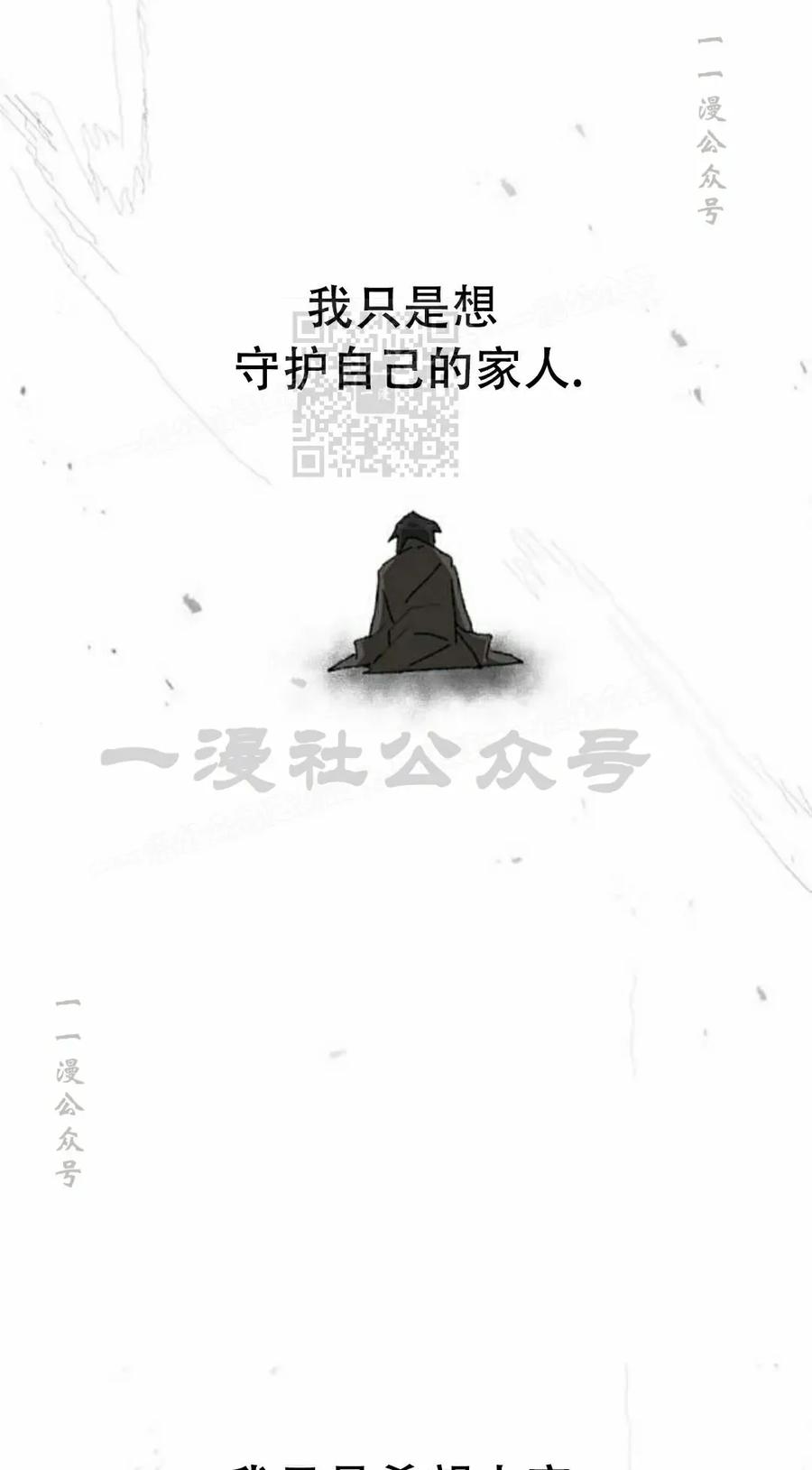 《怪物送葬者》第6集 第106页