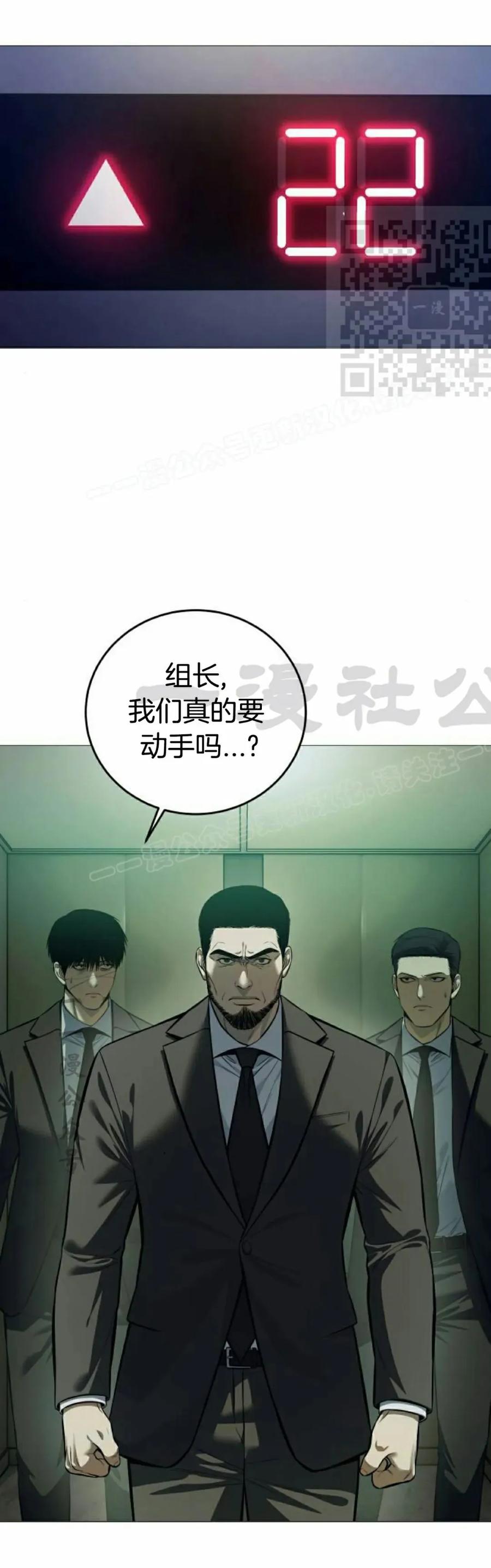 《红衫军》第6集 第11页