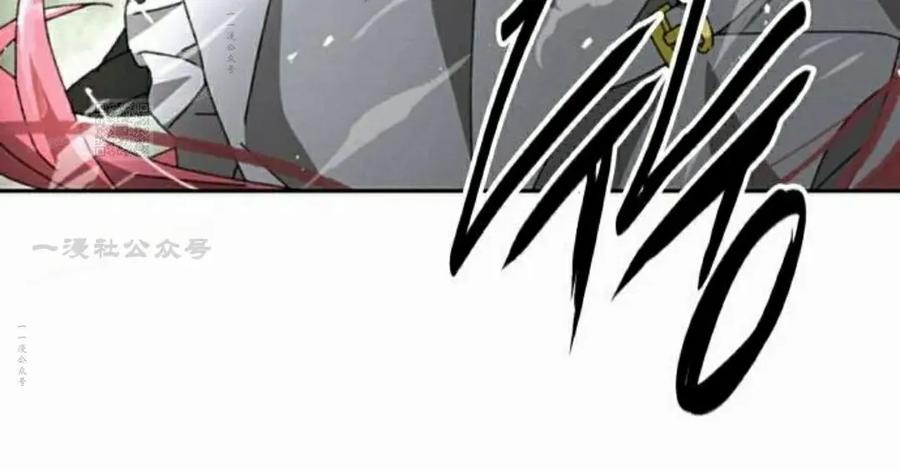 《怪物送葬者》第6集 第126页