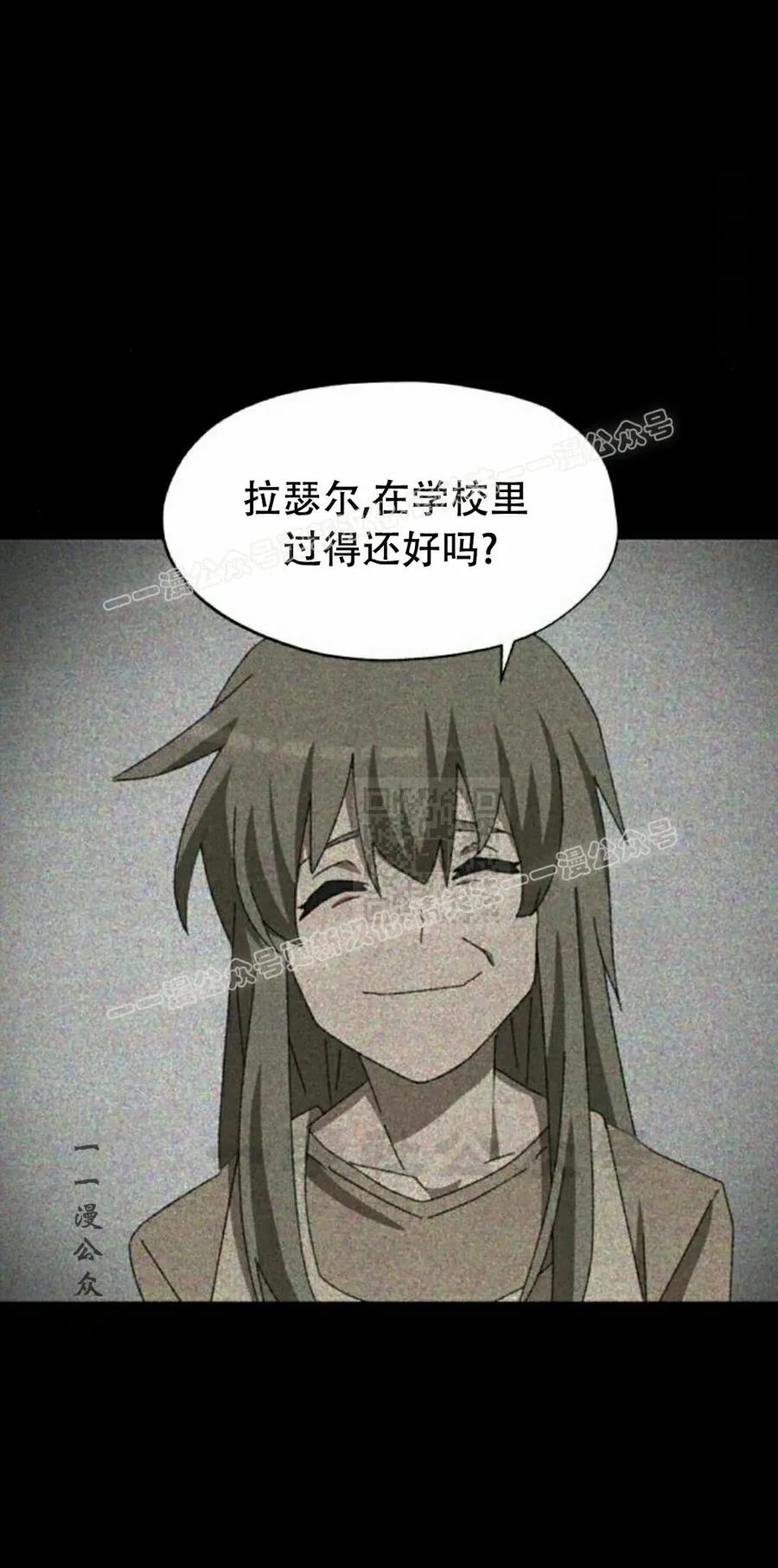 《怪物送葬者》第6集 第47页