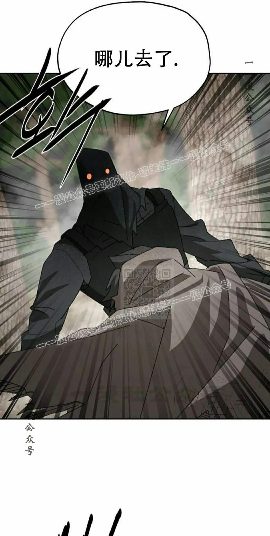《怪物送葬者》第6集 第87页