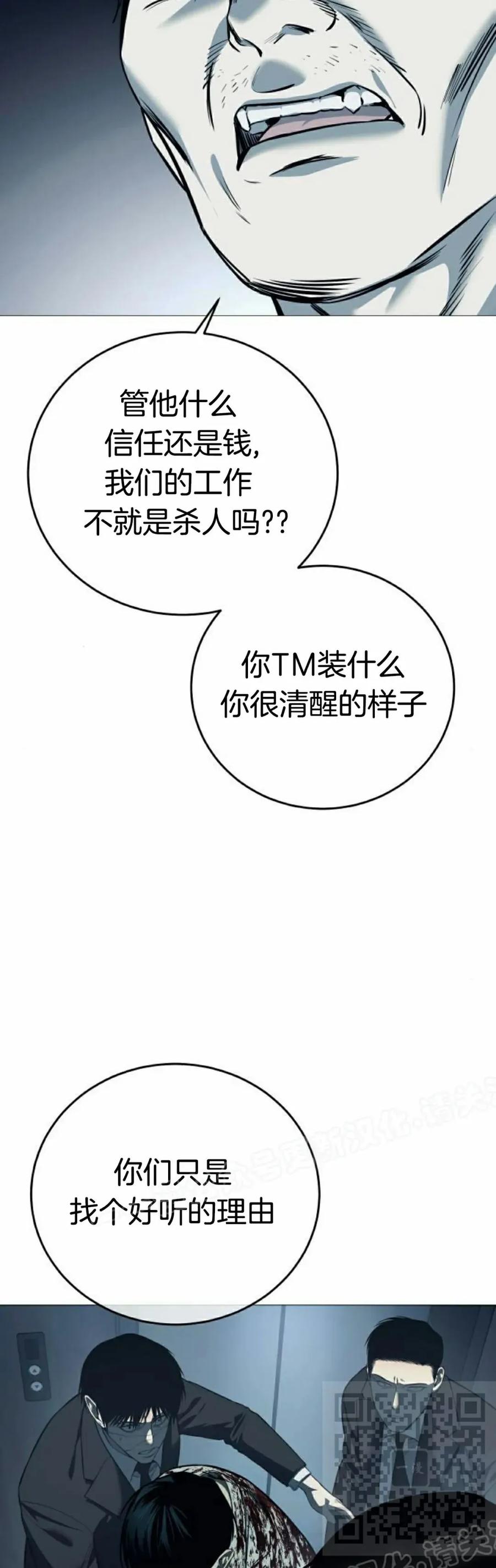 《红衫军》第6集 第29页
