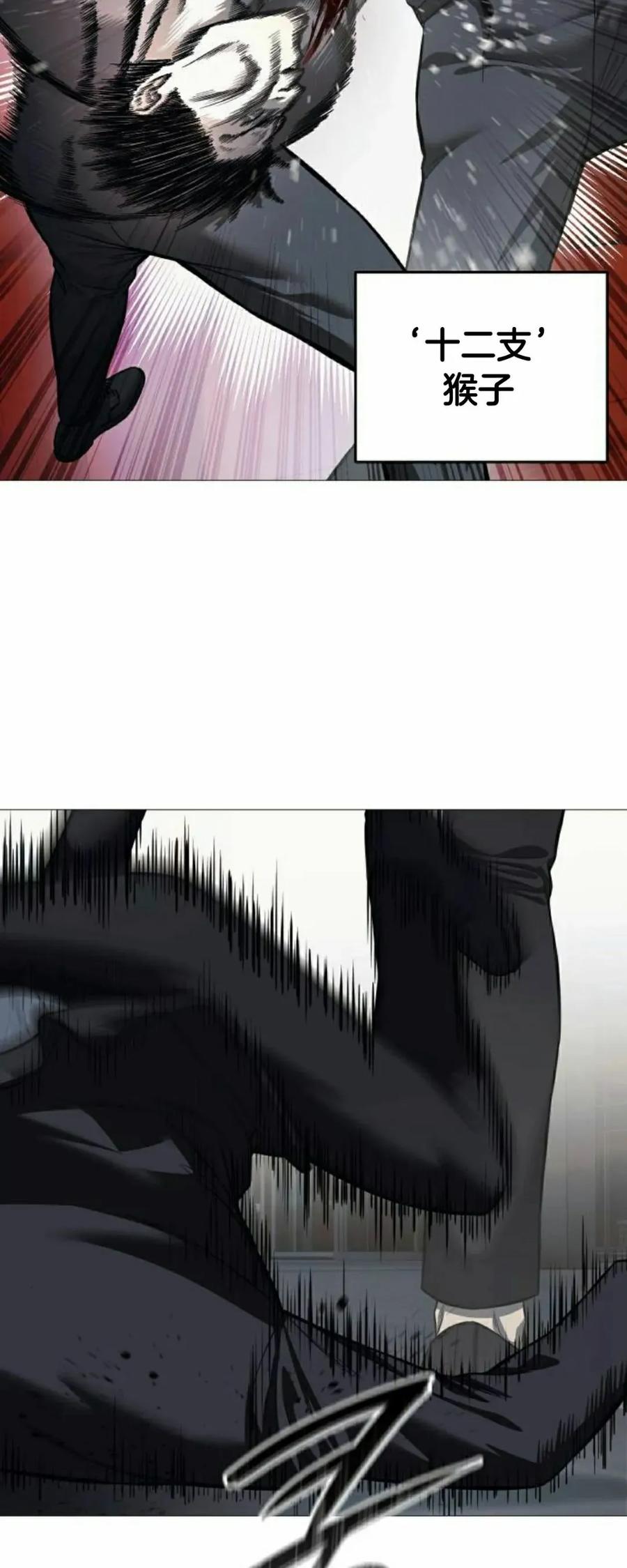 《红衫军》第6集 第5页