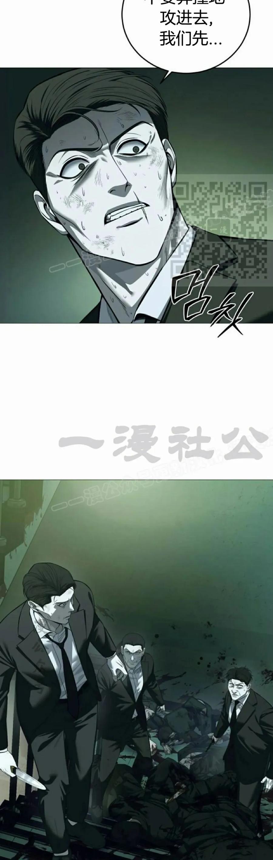《红衫军》第6集 第56页