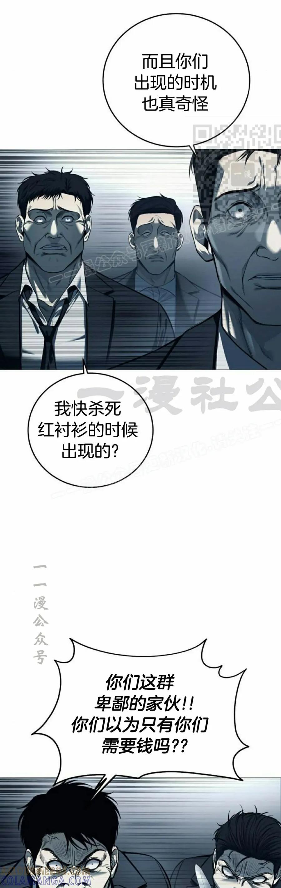《红衫军》第6集 第31页