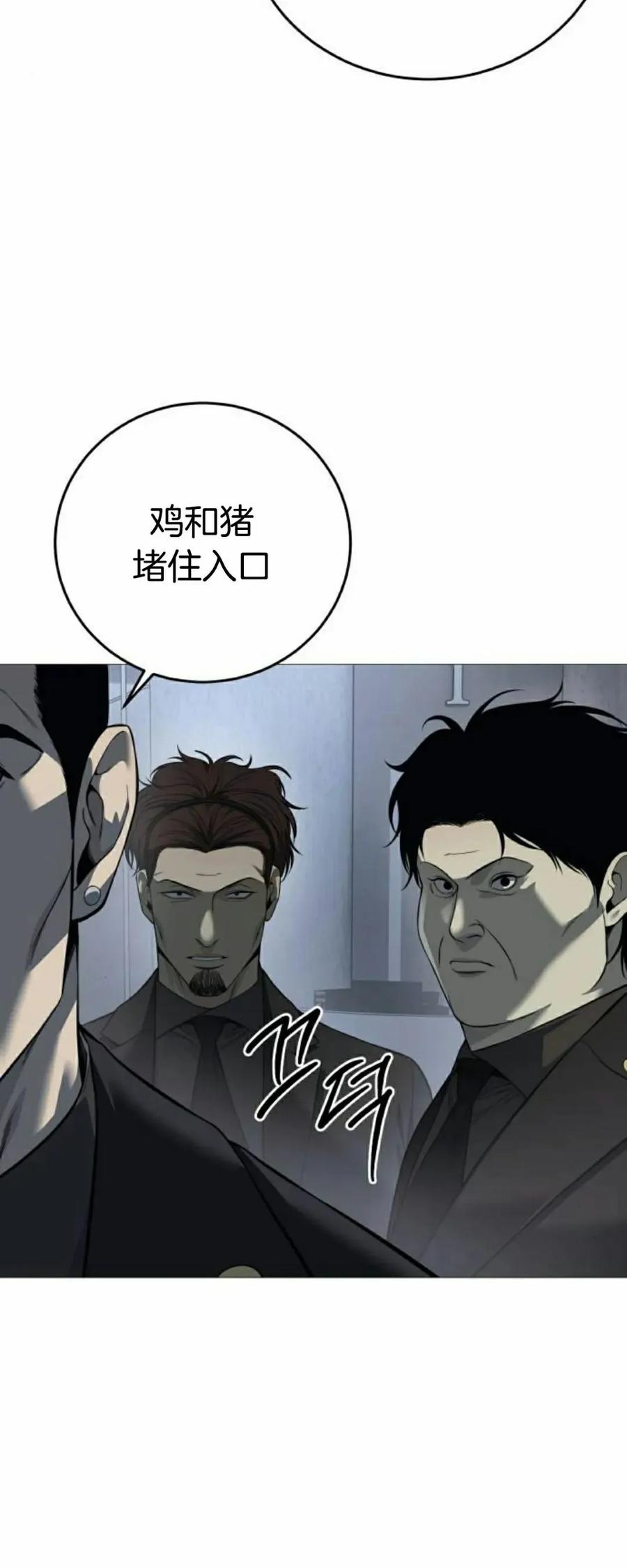 《红衫军》第6集 第8页