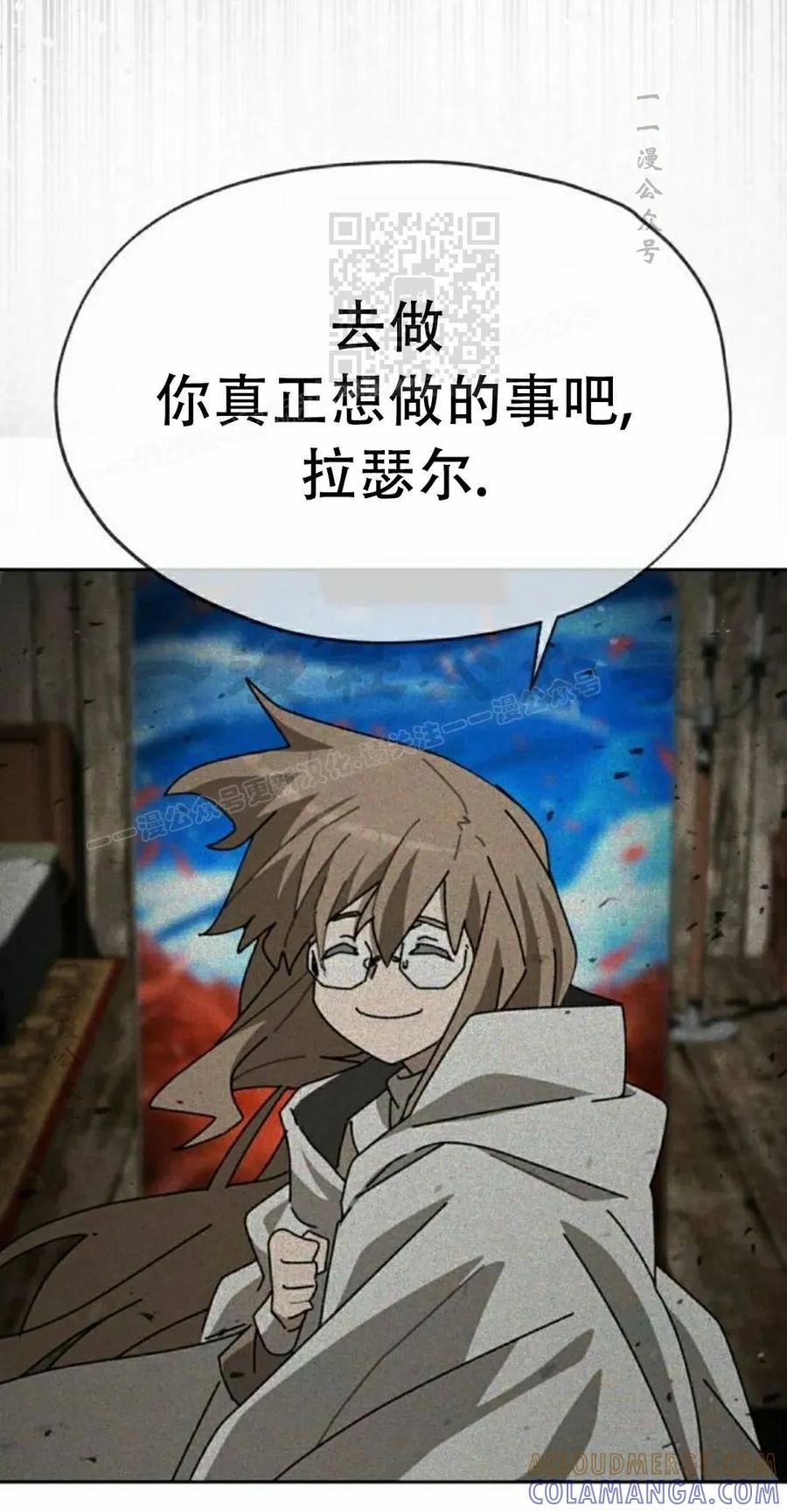 《怪物送葬者》第6集 第61页