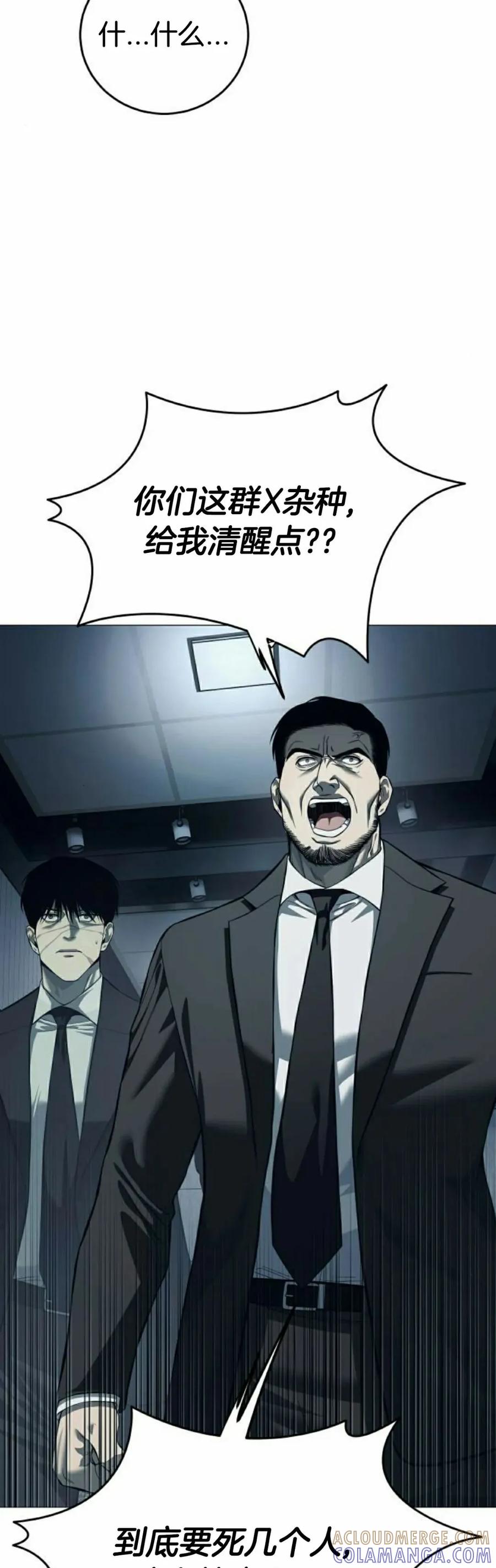 《红衫军》第6集 第25页