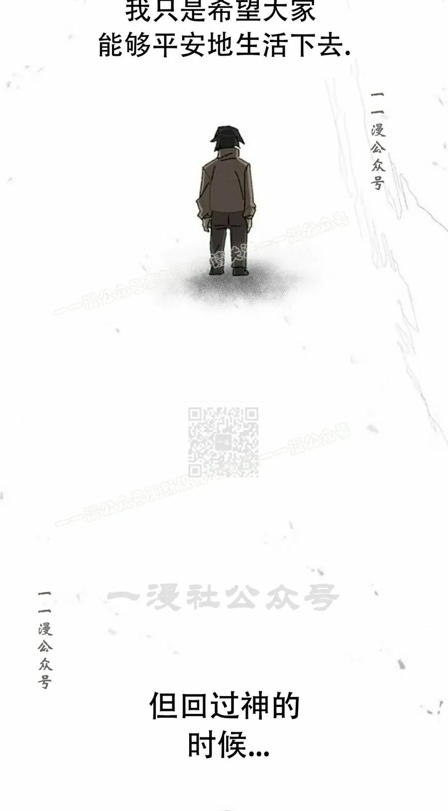 《怪物送葬者》第6集 第107页