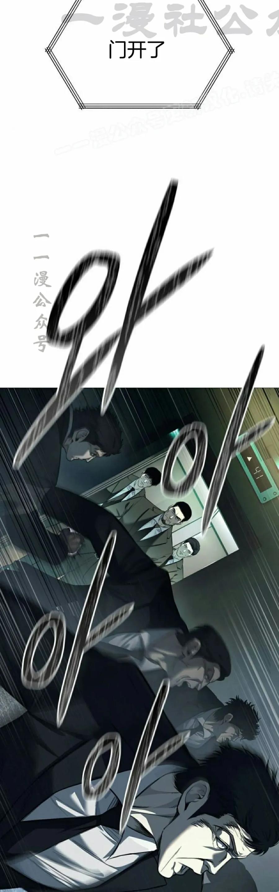 《红衫军》第6集 第14页