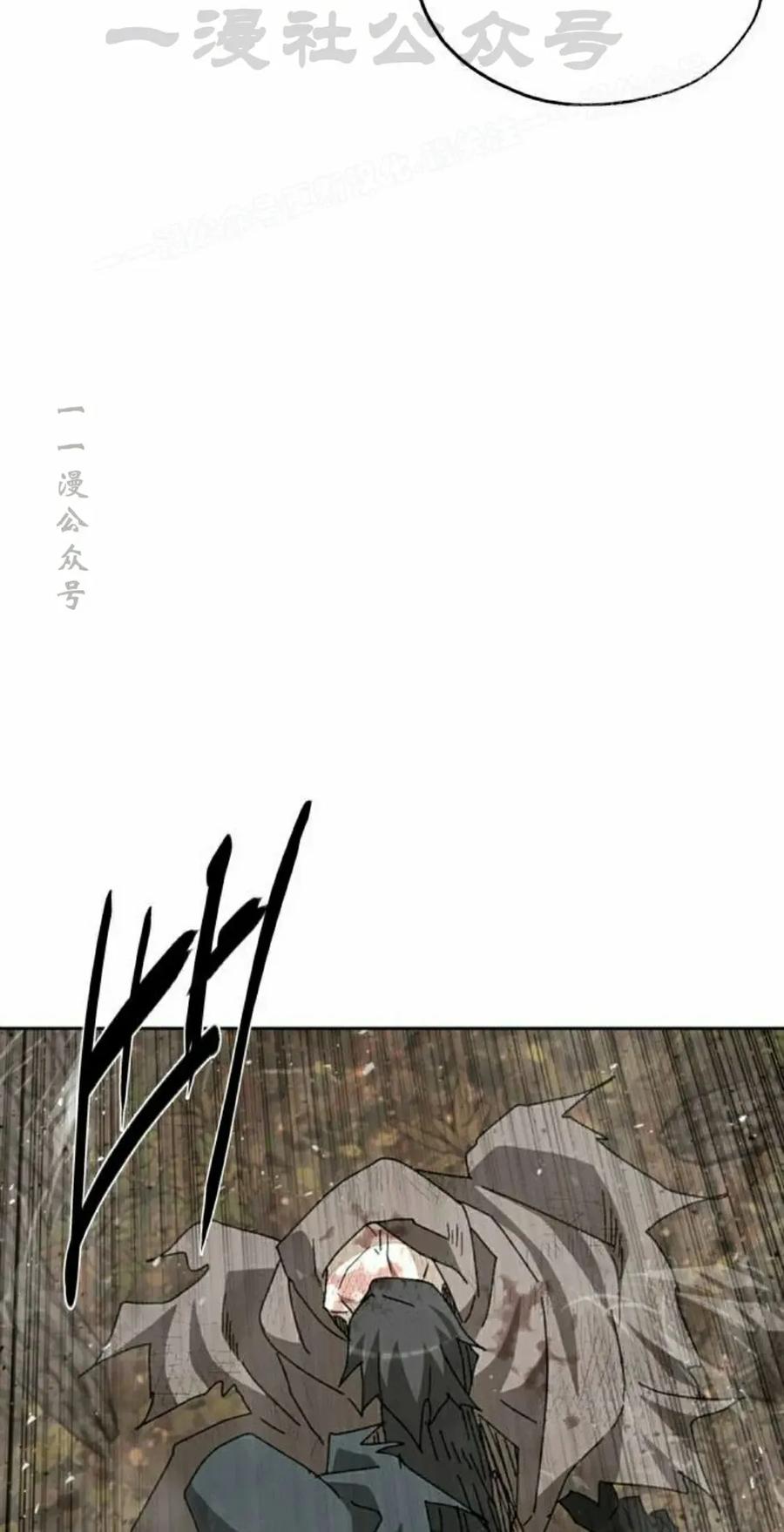 《怪物送葬者》第6集 第94页