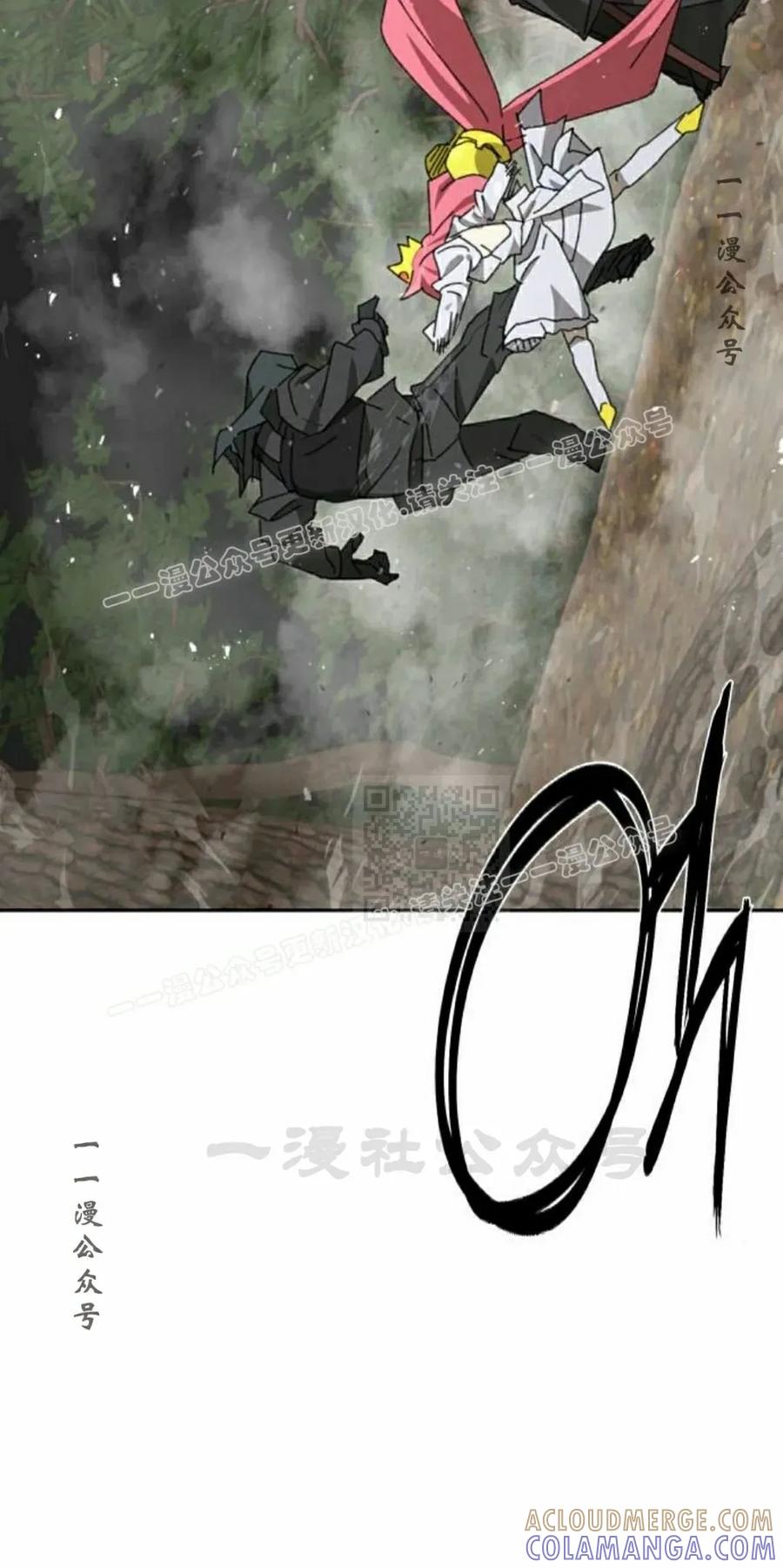 《怪物送葬者》第6集 第117页