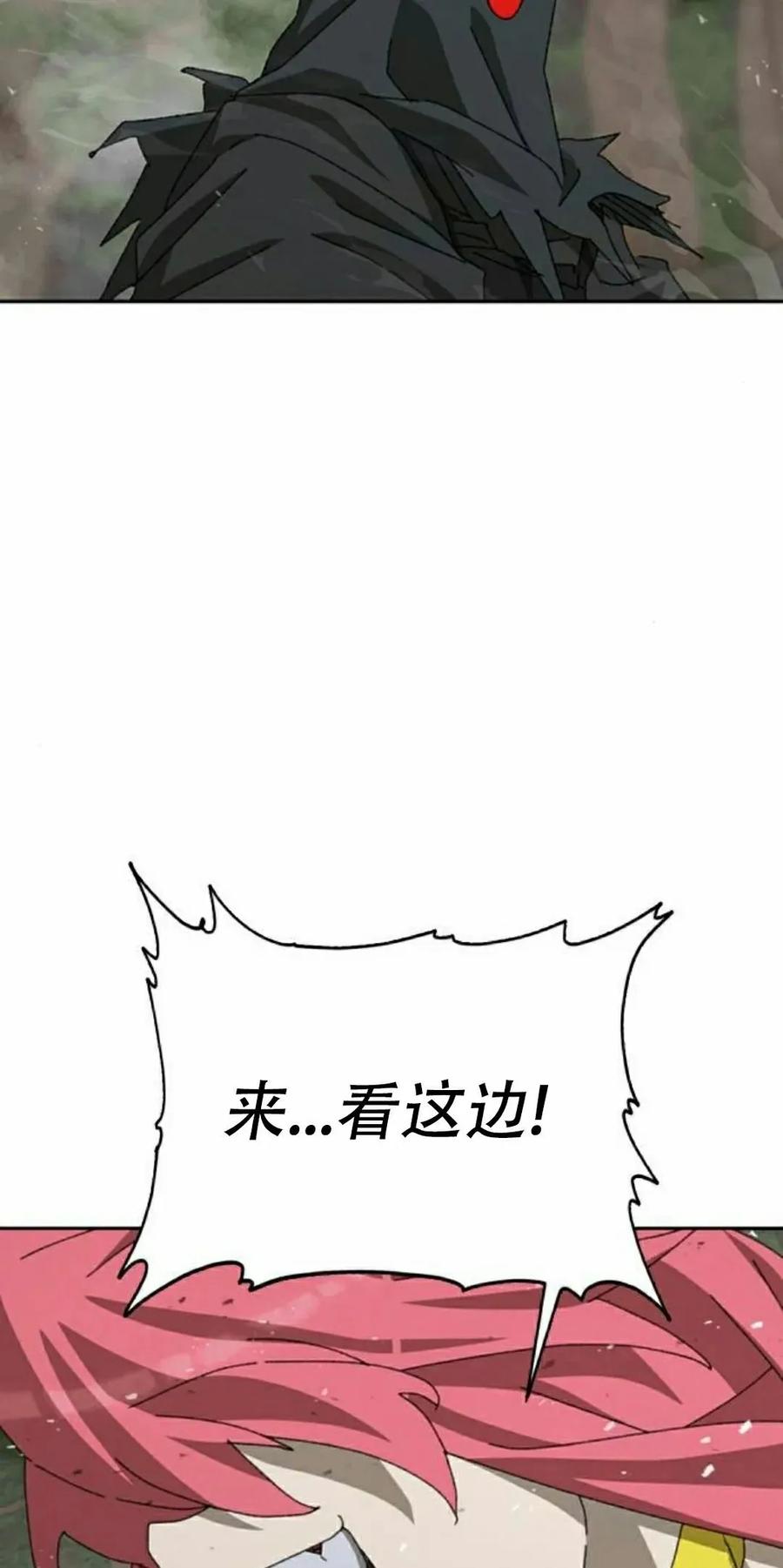 《怪物送葬者》第6集 第115页