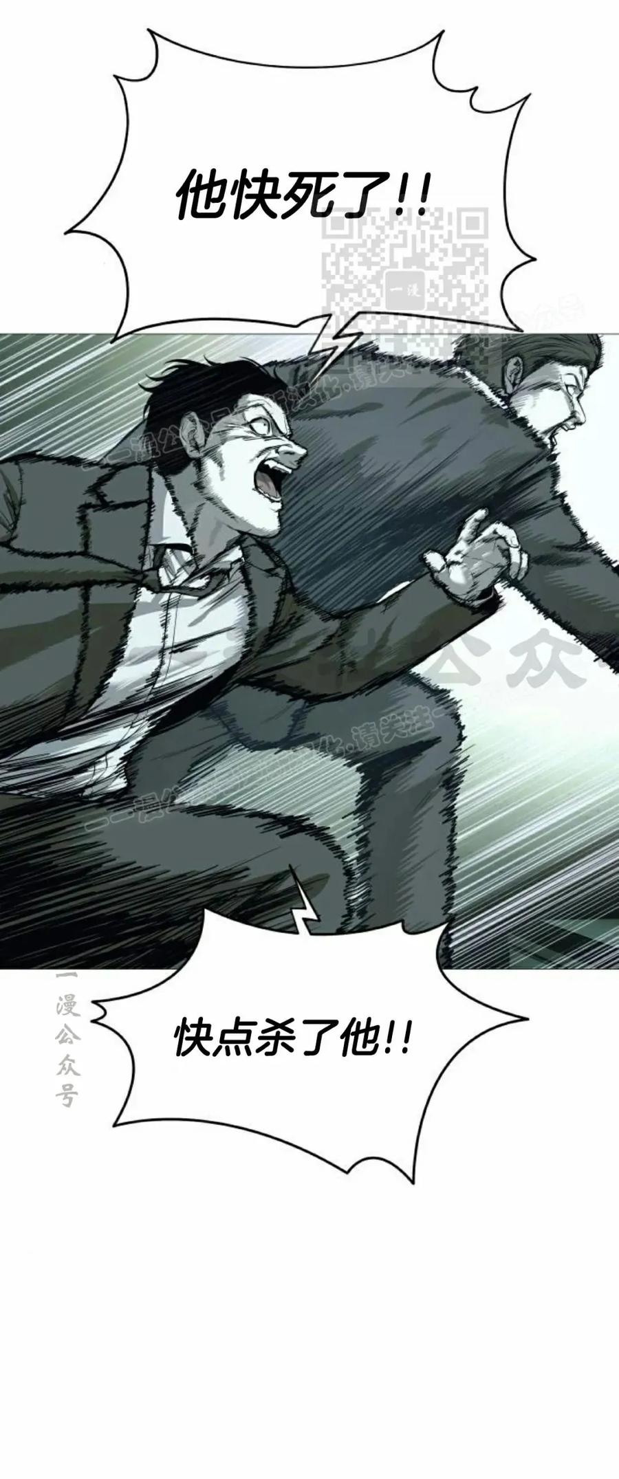 《红衫军》第6集 第41页