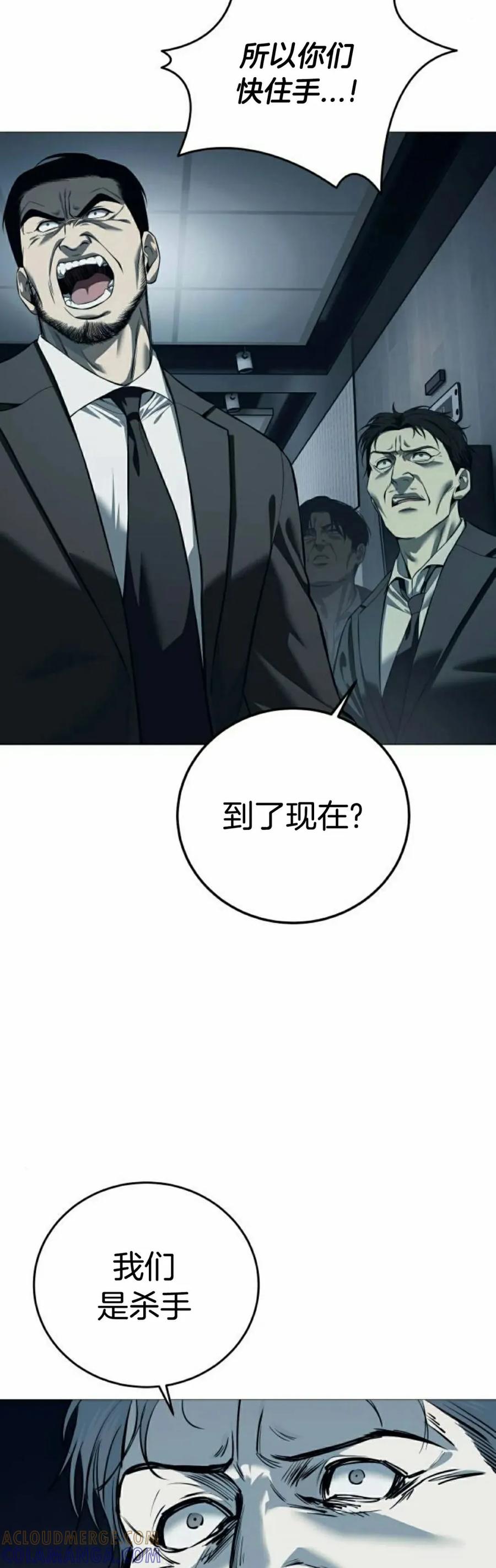 《红衫军》第6集 第28页