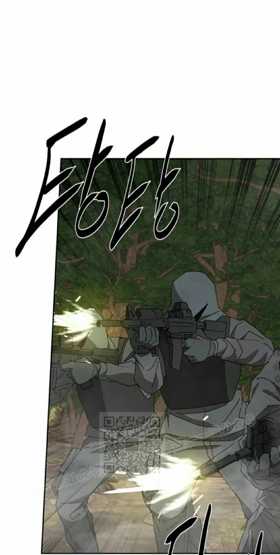 《怪物送葬者》第6集 第83页
