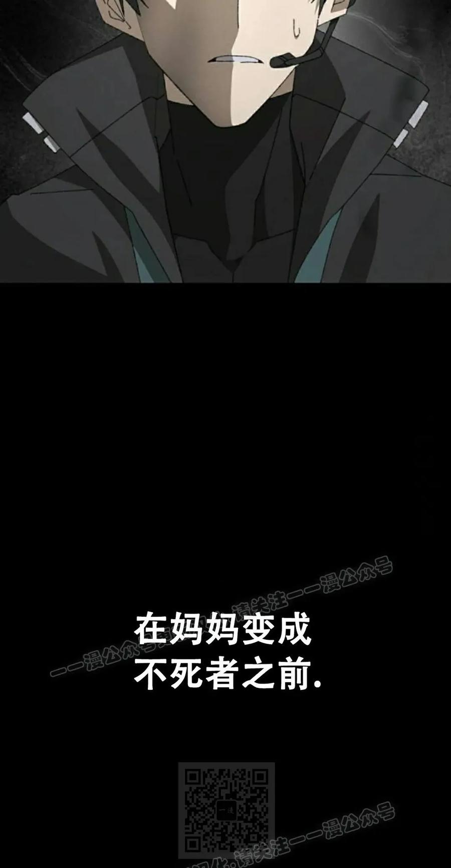 《怪物送葬者》第6集 第39页