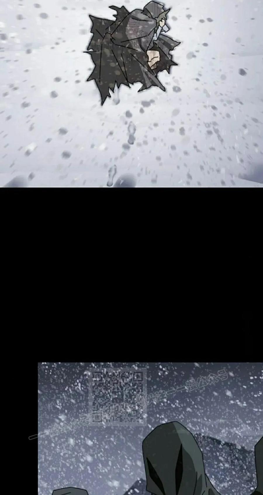 《怪物送葬者》第6集 第3页