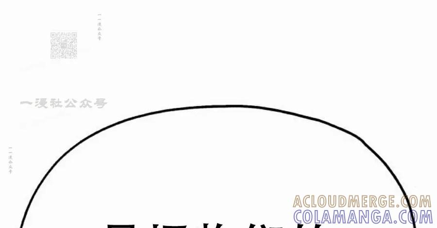 《怪物送葬者》第6集 第121页