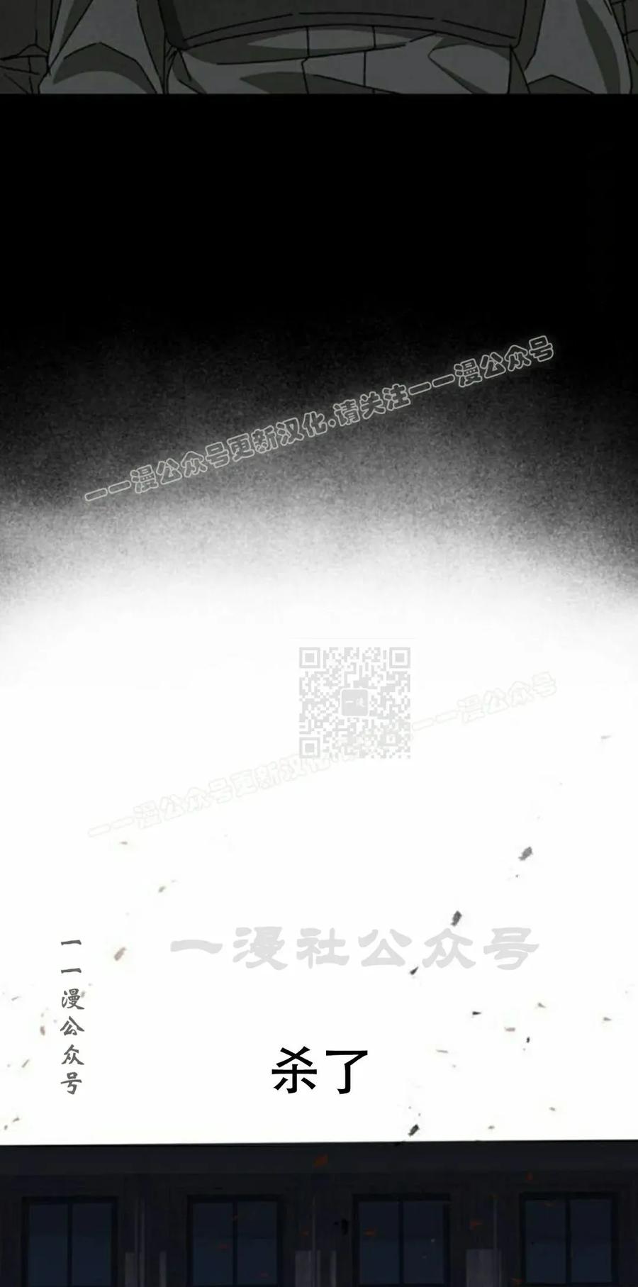 《怪物送葬者》第6集 第27页