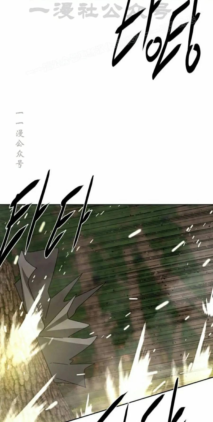 《怪物送葬者》第6集 第84页