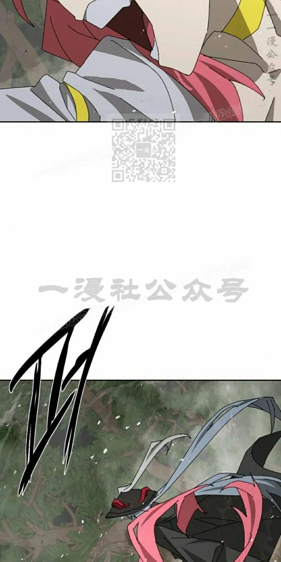 《怪物送葬者》第6集 第116页