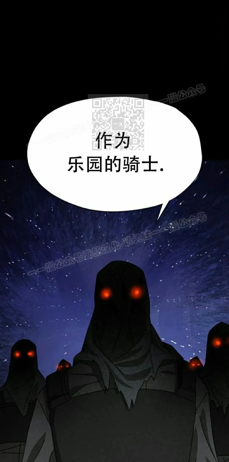 《怪物送葬者》第6集 第26页