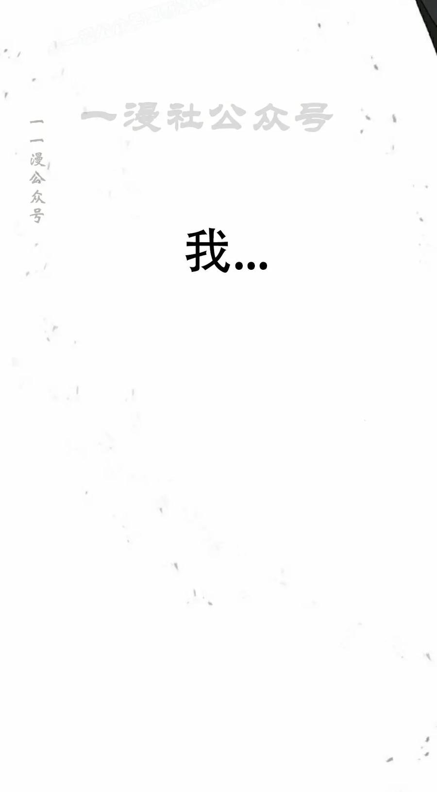 《怪物送葬者》第6集 第110页