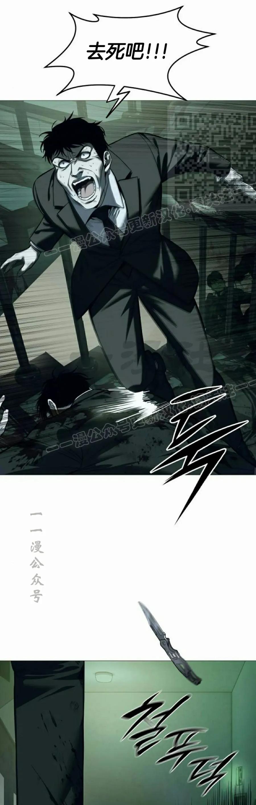 《红衫军》第6集 第51页