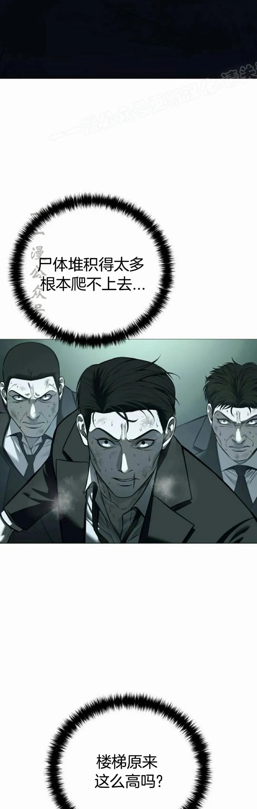 《红衫军》第6集 第54页