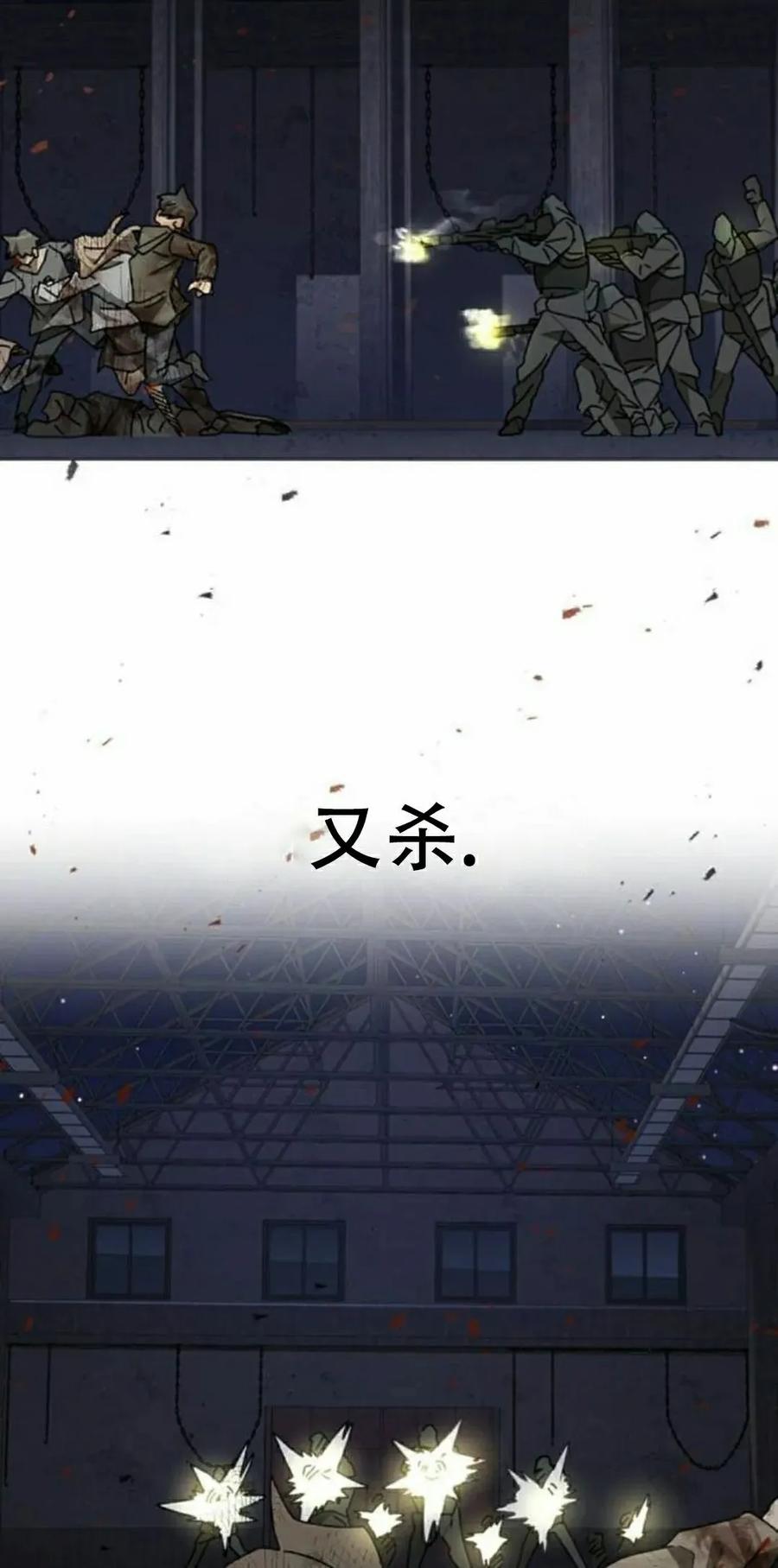 《怪物送葬者》第6集 第28页