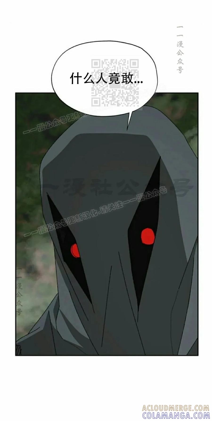 《怪物送葬者》第6集 第81页