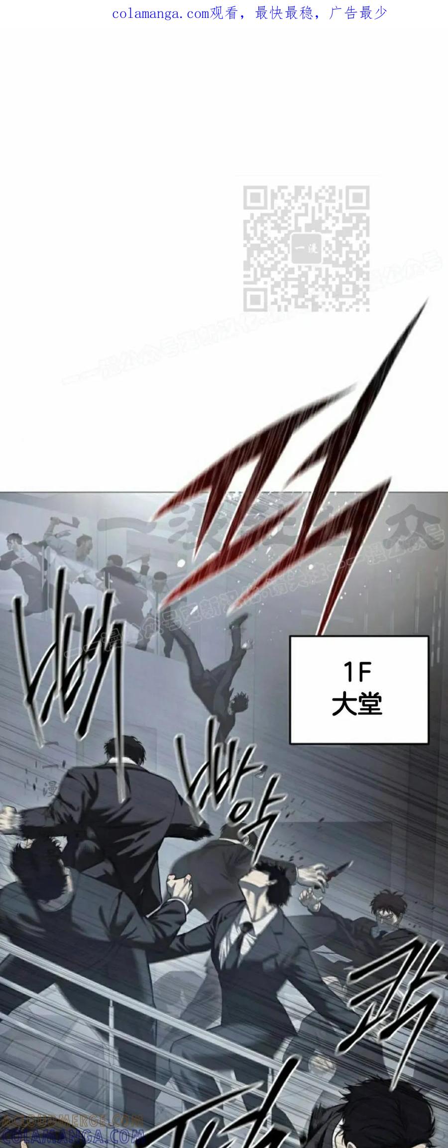 《红衫军》第6集 第1页