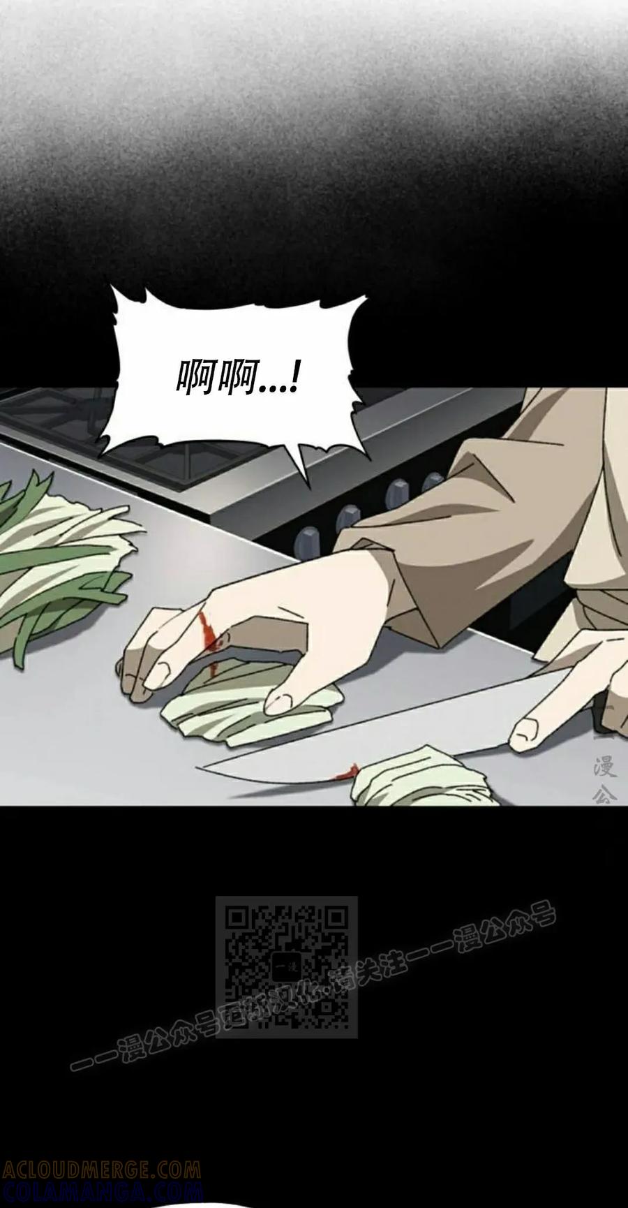 《怪物送葬者》第6集 第33页
