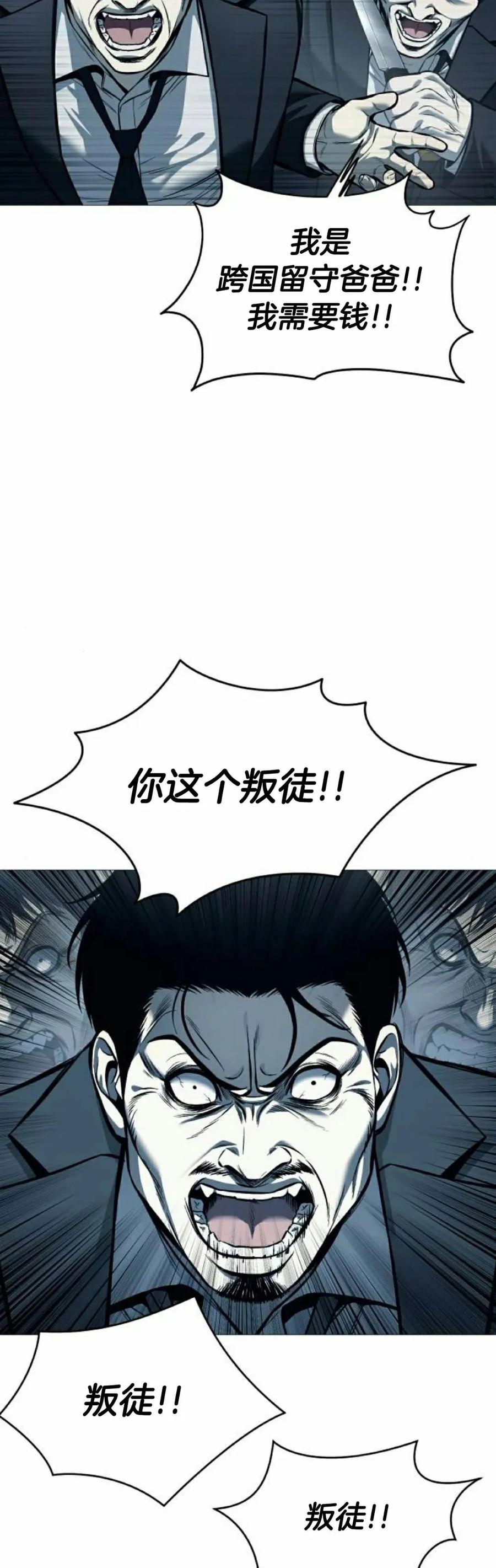 《红衫军》第6集 第32页