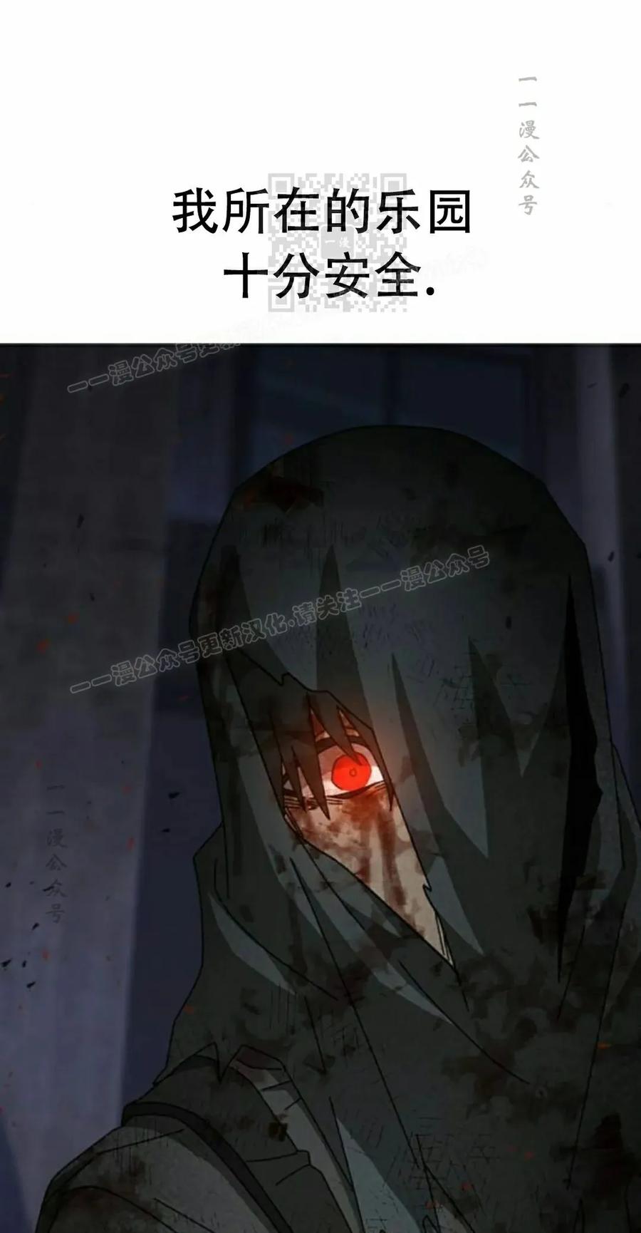 《怪物送葬者》第6集 第31页