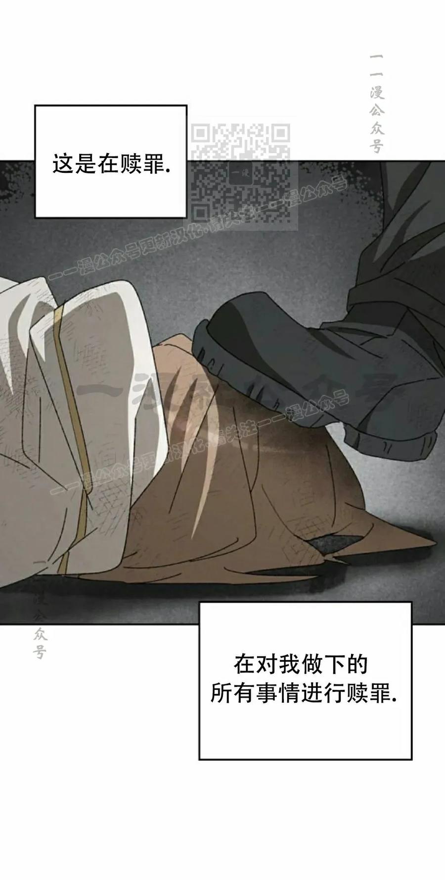 《怪物送葬者》第6集 第71页