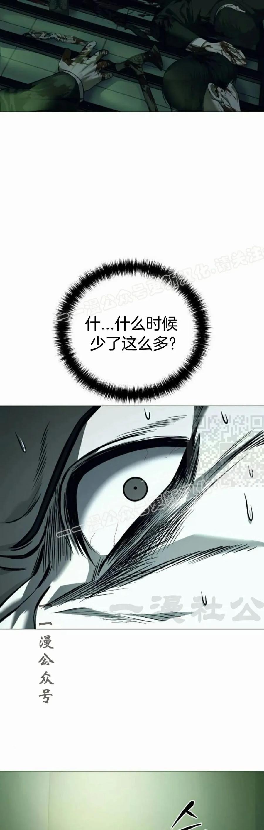 《红衫军》第6集 第57页