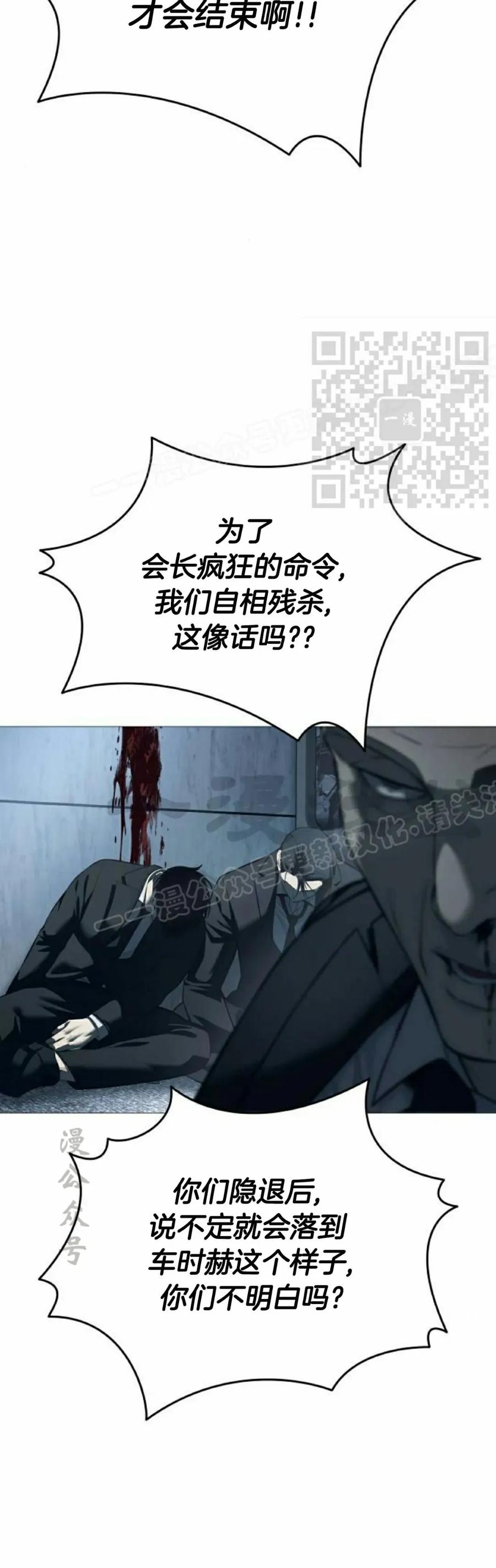 《红衫军》第6集 第26页