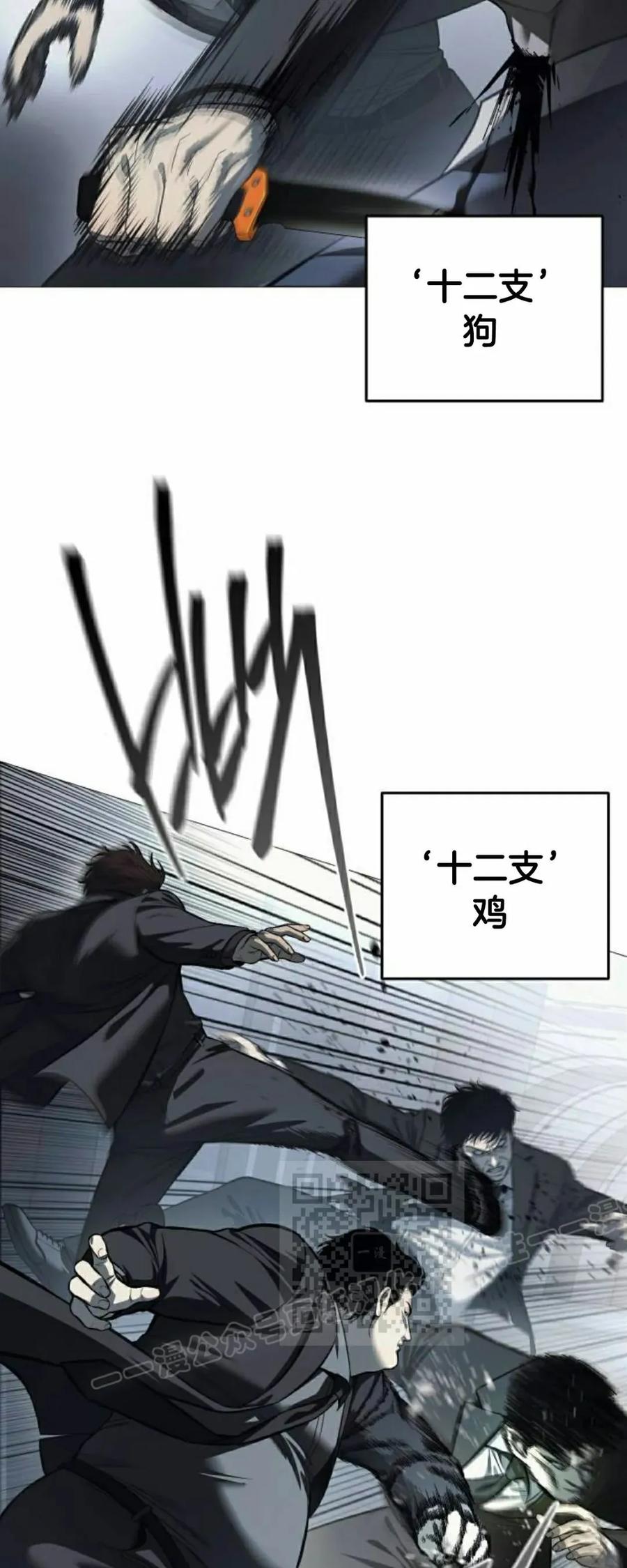 《红衫军》第6集 第3页