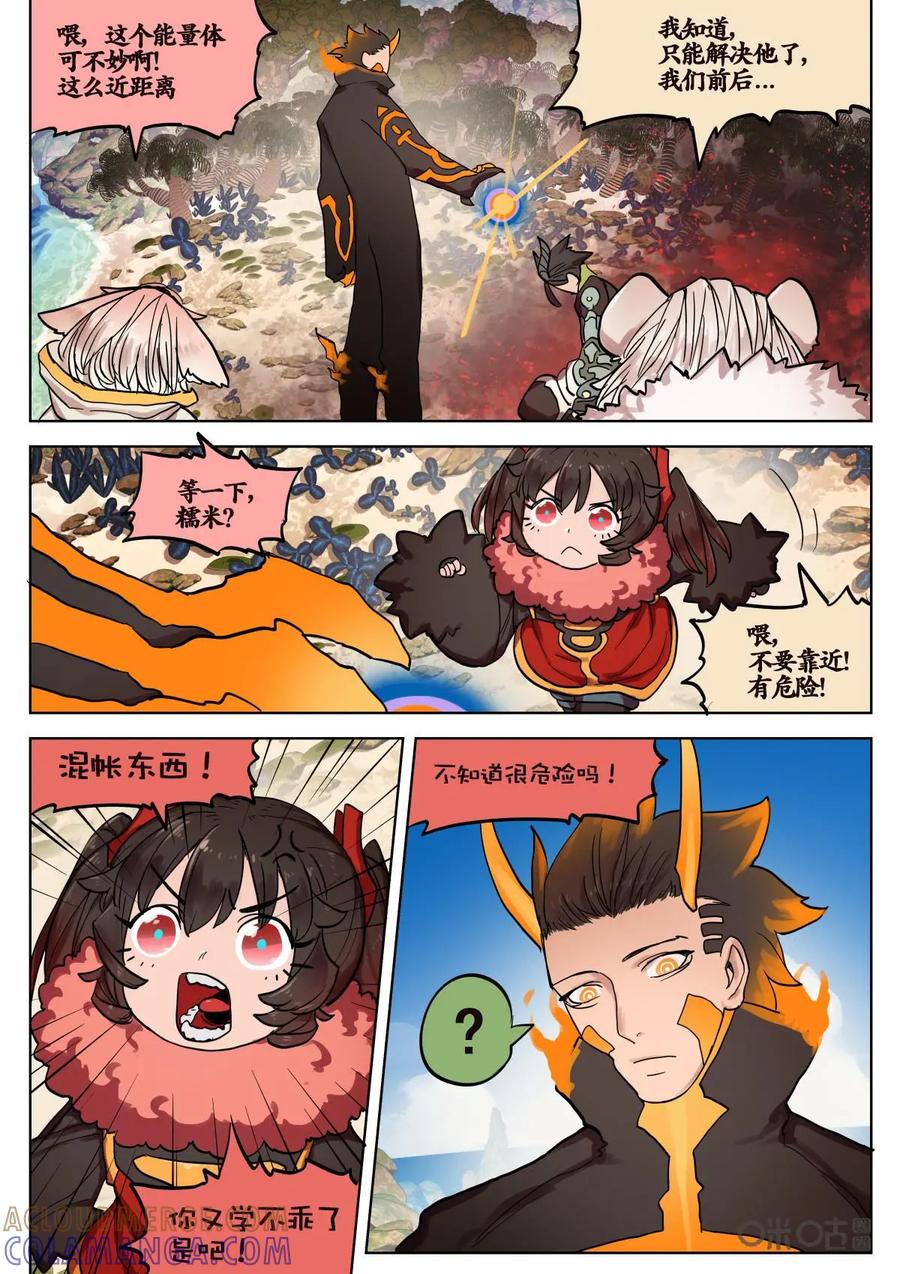 《食之旅》第63话：涨潮！ 第11页