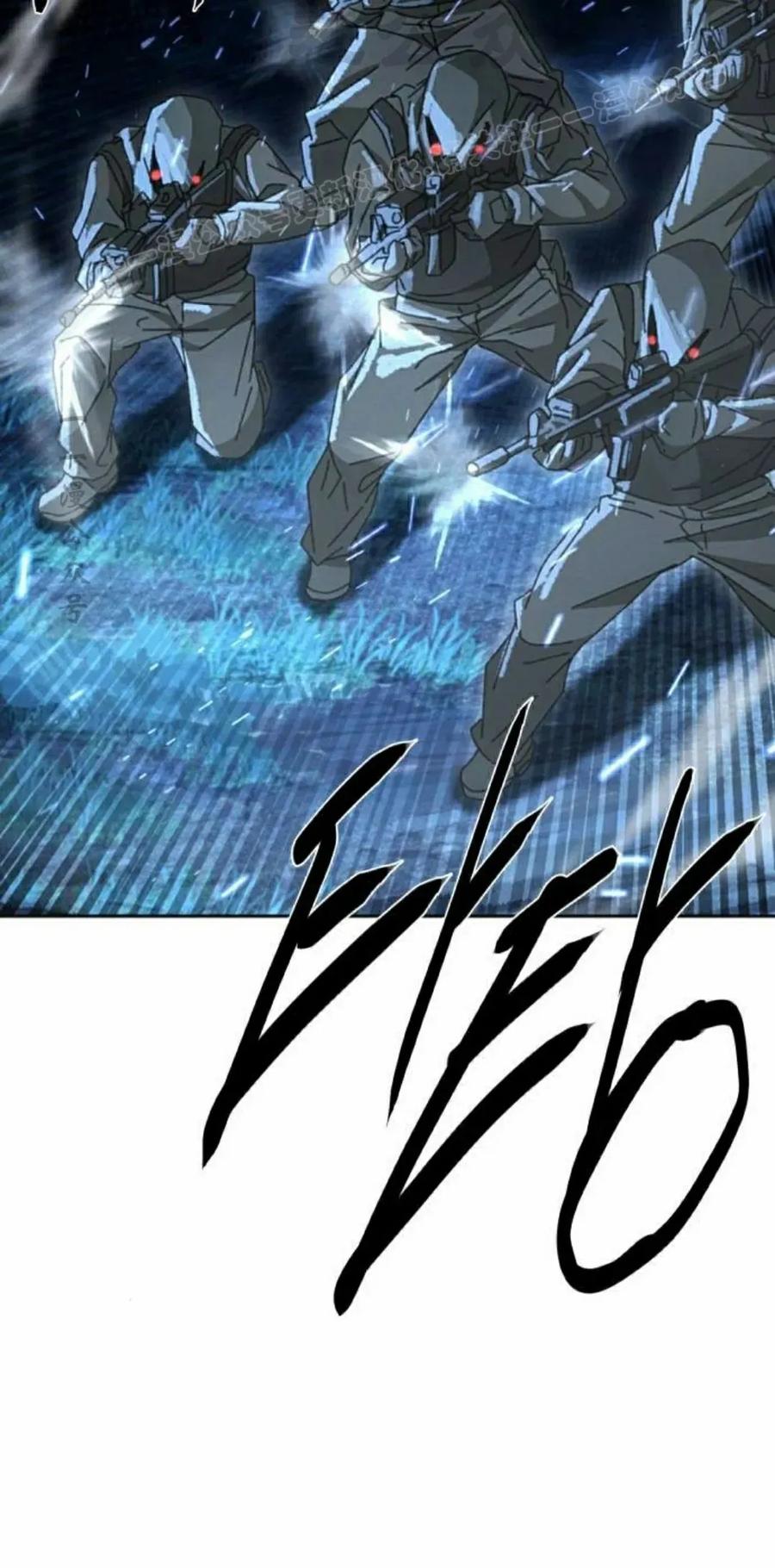 《怪物送葬者》第7集 第4页