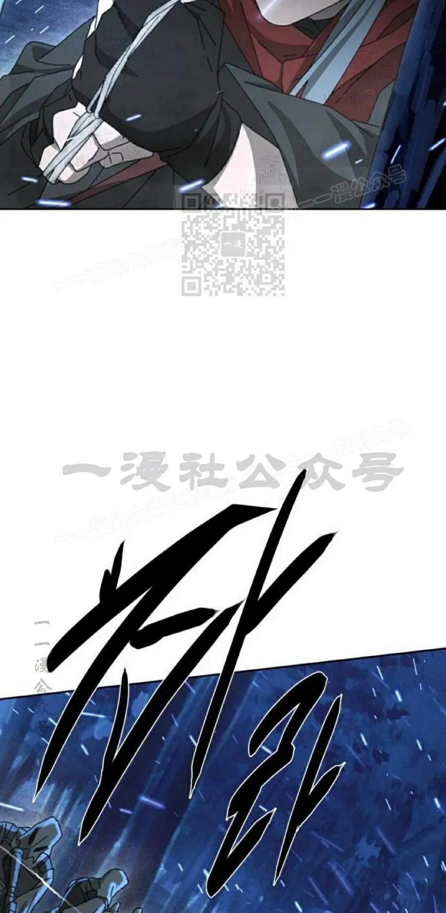 《怪物送葬者》第7集 第16页