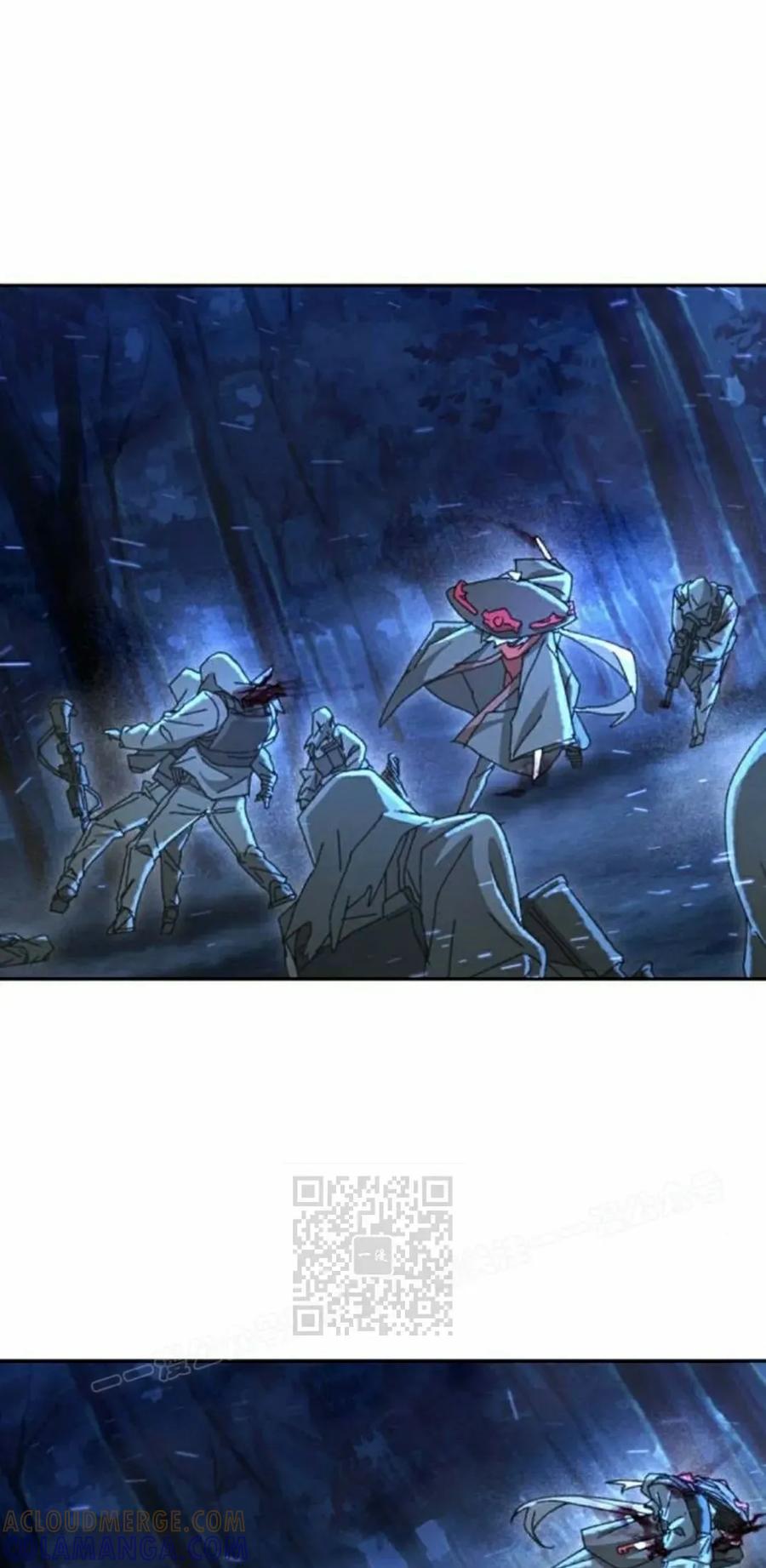 《怪物送葬者》第7集 第13页